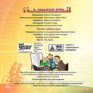Board Game - In Pursuit of Happiness. New Encounters (expansion)